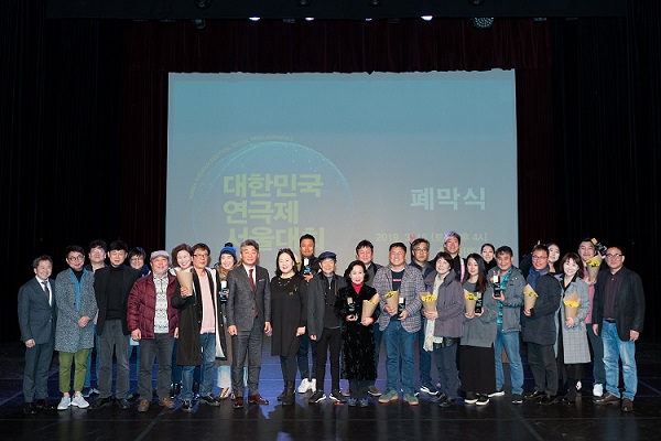 제4회 대한민국연극제 서울대회, 대단원의 막 내려