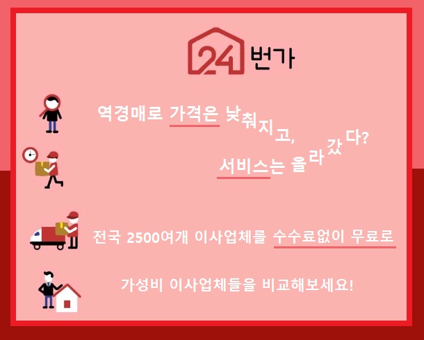 [생활상식] 아산포장이사비용 비교견적 한번에 해보고 싶다면?
