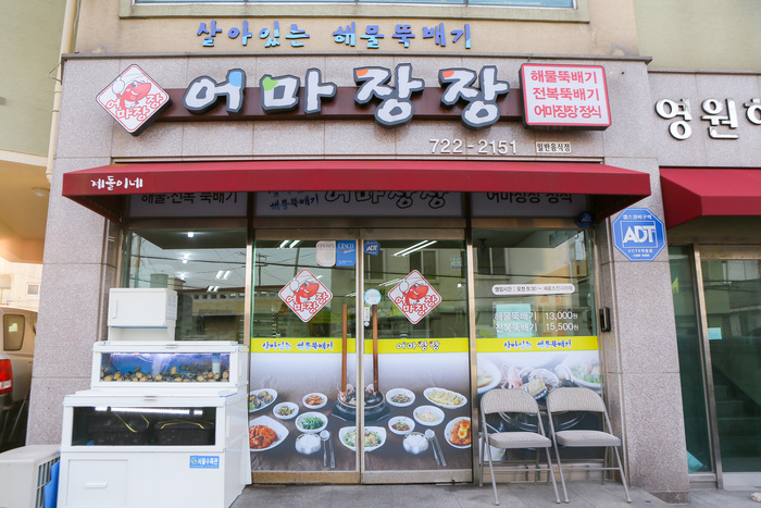 [그곳에가면 맛이 보인다] 제주공항근처 맛집 정갈하고 고소해