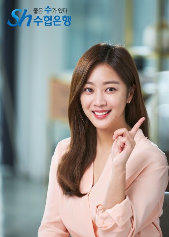 Sh수협은행, 공감요정 조보아 새 모델로 선정