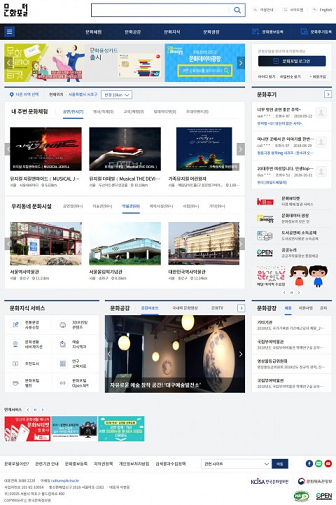 문화포털과 함께 보다 편리한 문화생활 즐기세요!