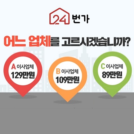 [생활상식] 거제포장이사 합리적인 이사가격비교서비스