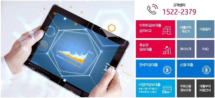 후순위아파트담보대출 한도를 비교해서 금리 인하