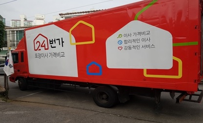 [경제상식] 인천이사짐센터 비교 안하면 엄청난 손해! 주목