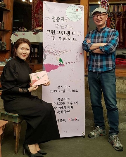 화제의 정충진 북 콘서트, 누구나 아티스트를 꿈꾸다
