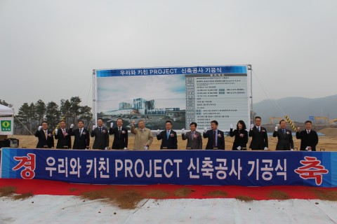 반려동물 전문기업 우리와, 최첨단 시설 갖춘 펫푸드 전용 생산시설 건립
