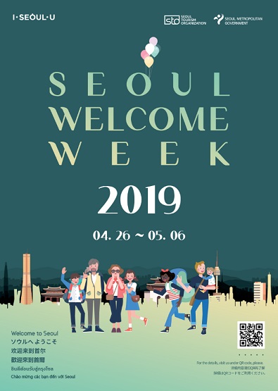 “따스한 봄날, 따뜻한 미소가 오고가는 서울로 오세요”