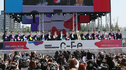 “대한민국의 대표적 도심축제 C 페스티벌 2019 개막”