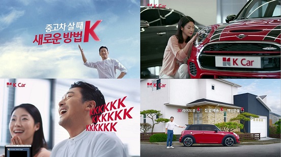 K Car(케이카), 3D 라이브 뷰, 온라인 주문, 집 앞 배송