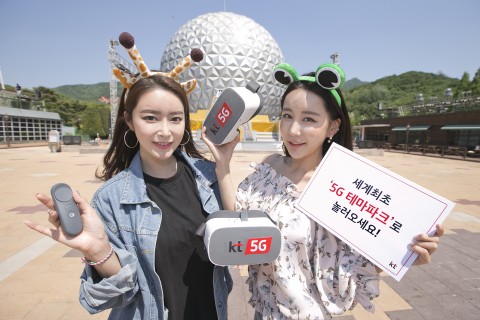 ‘세계최초 KT 5G테마파크’ 25일 1단계 오픈
