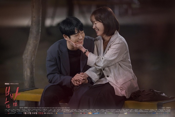BBQ, MBC 새 수목드라마 ‘봄밤’ 제작 지원