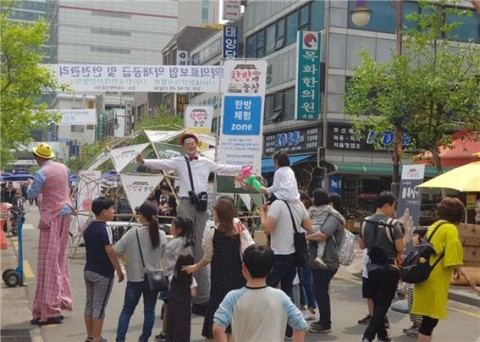 한방상품 홍보 및 지역경제 활성화를 위한 축제 열린다