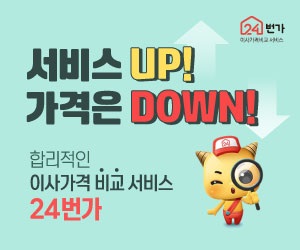 의정부포장이사 편하게 이사하는 현명한 방법은?