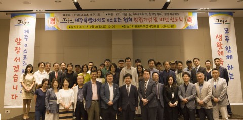 제주특별자치도 e스포츠 협회, 창립기념 및 비전 선포식 개최