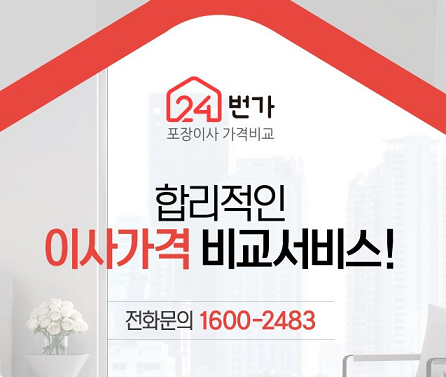 동탄포장이사 할때 알아두면 좋은 이사업체 고르는 방법