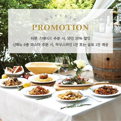 트러플? 샤프란? 여기 다 있다!