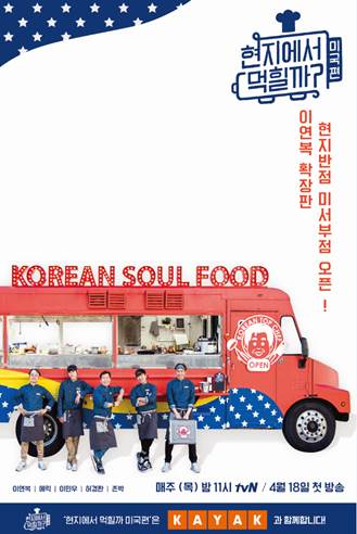 단 몇 번의 클릭으로 LA에서 샌프란시스코까지 항공권 간편 예약