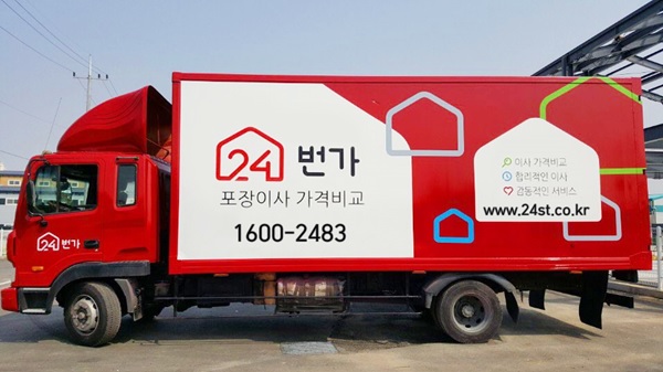 안산, 화성포장이사 업체 선정 , 이사비교 서비스 ’24번가’로 한방에 해결!