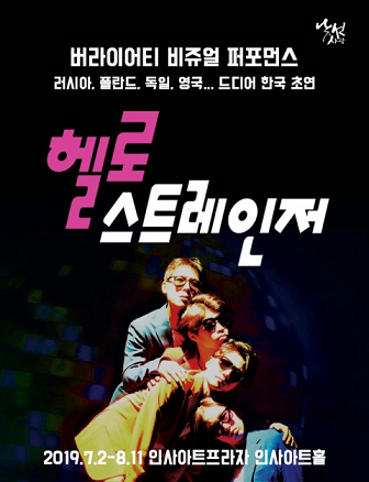 청춘들의 열정과 도전을 담은 넌버벌 비주얼 퍼포먼스