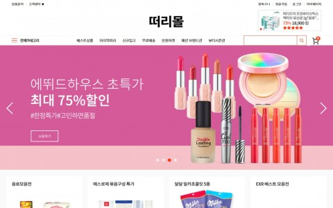 떠리몰, 올랜드 아울렛 등 리퍼브매장에서 여름용품 반값할인