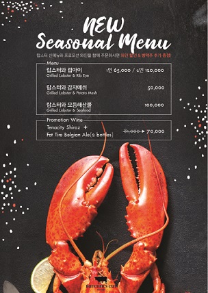 이제 여름철 보양식은 ‘랍스터’로! ... 원기회복 으뜸인 ‘랍스터’