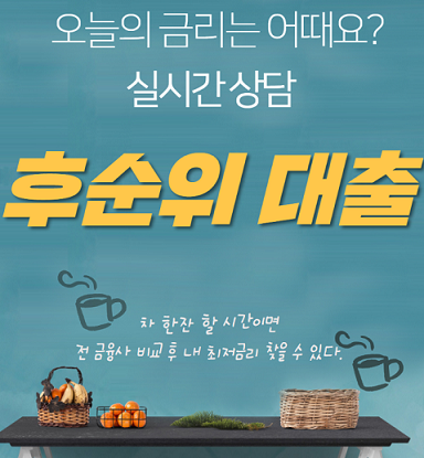"아파트추가담보대출한도", 개인사업자 자영업자 조건은?