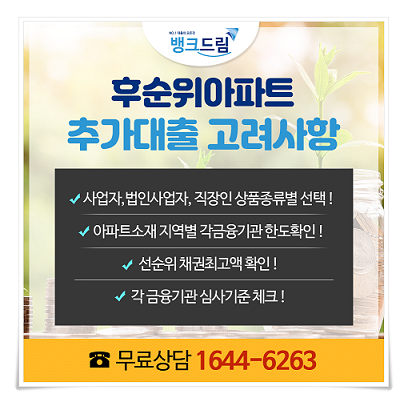 “주택담보대출한도조회” 개인사업자, 직장인 자격요건 및 금리비교 확인 정보!