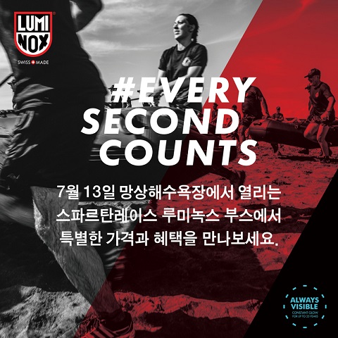 루미녹스(LUMINOX), 스파르탄 레이스 공식 타임키퍼로 활약