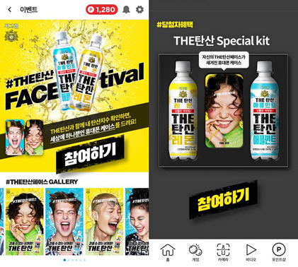 CokePLAY에서 세상에 하나뿐인 THE 탄산 굿즈를 잡아라!