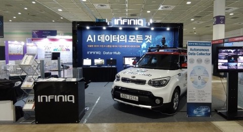 인피닉, 제2회 국제인공지능대전에서 핵심 기술 공개