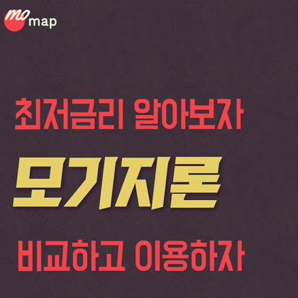 아파트담보대출금리비교사이트 상담으로 금융상품한눈에 확인하다