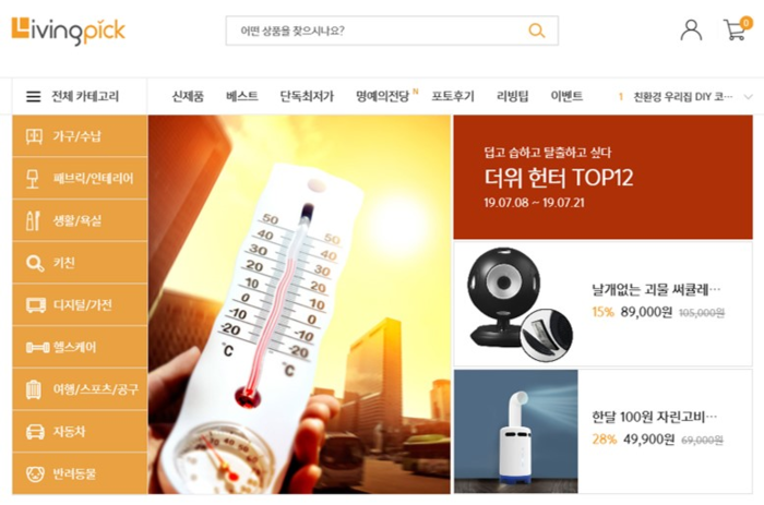 “우수 중소기업 제품에스토리를 더한다”
