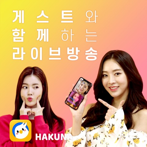 소셜 라이브 스트리밍 서비스 ‘하쿠나’ 글로벌 흥행 조짐