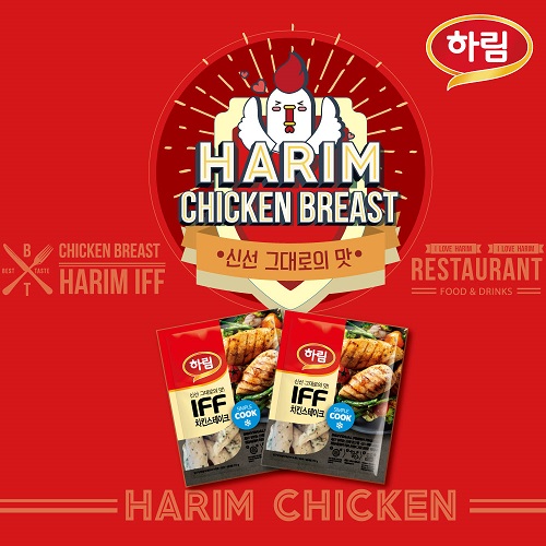“하림 닭가슴살 먹고 밤새 한강 걸어요!”