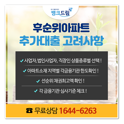 (아파트추가담보대출 사업자한도) 다양한 금융정보 확인 방법