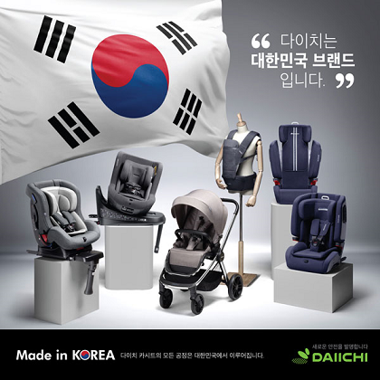 다이치, “8.15 광복절 기념 태극기 받아가세요~”
