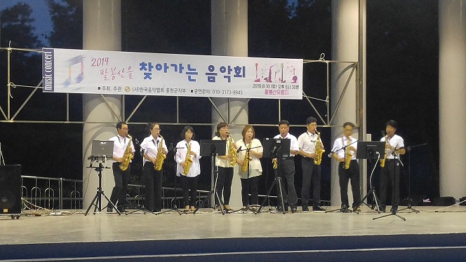 팔봉산 달빛과 어우러진 한여름 음악회 ‘호응’