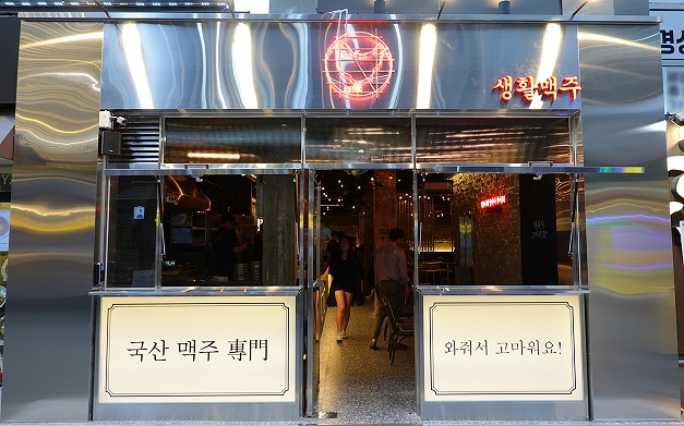 생활맥주, 국내 양조장과 상생하며 성장해온 맥주플랫폼 비즈니스