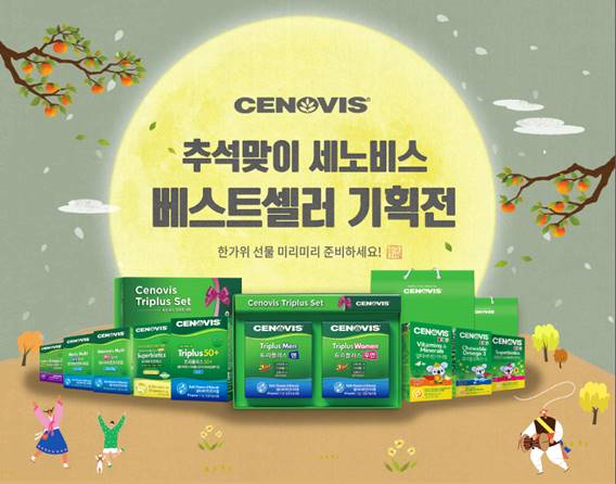 유통업계는 벌써 추석맞이, 추석 선물 뭐가 좋을까?