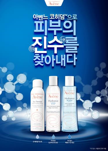 “진정에서 수분으로… 내 피부의 진수를 찾아내다”