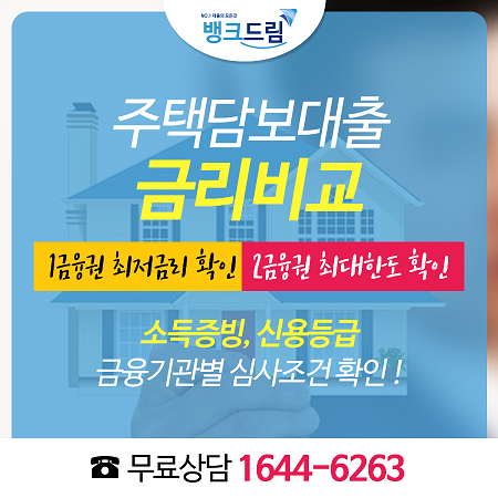 “안심전환 자격요건 , 주택담보대출 고정금리 갈아타기 ”