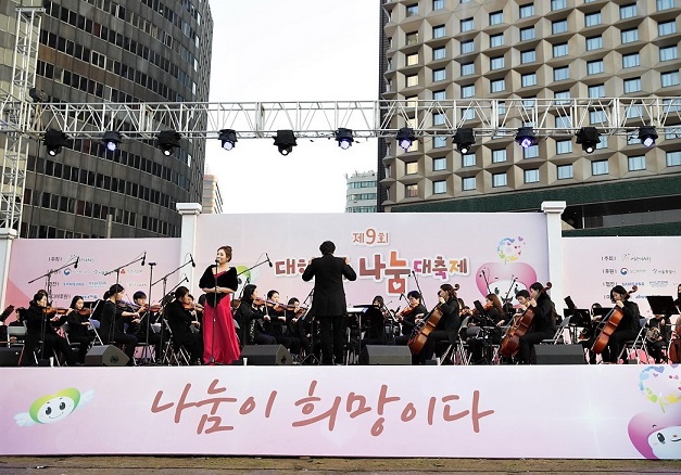 나눔국민운동본부, 제10회 대한민국 나눔대축제 개최
