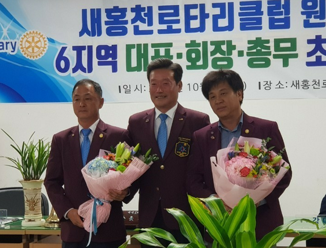 홍천을 연결하는 로타리, 새홍천로타리클럽 화합의 장 개최
