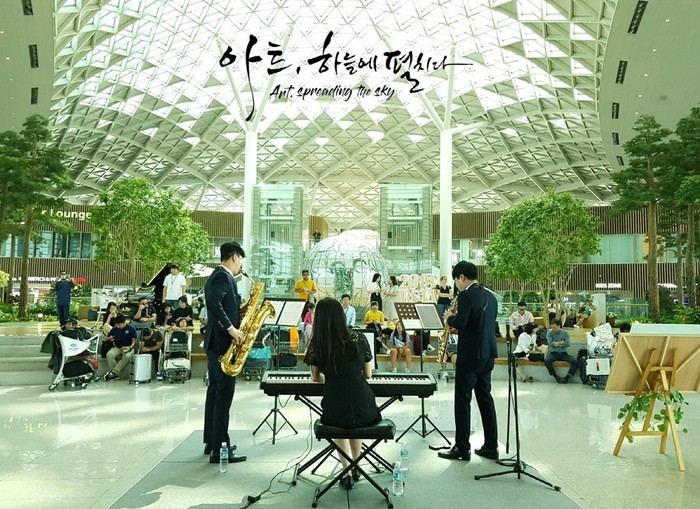 "청년예술가, 인천공항을 열정으로 채우다"