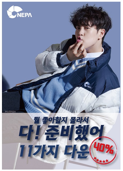 네파, 수험생 합격 기원 ... 풍성한 이벤트 선보여