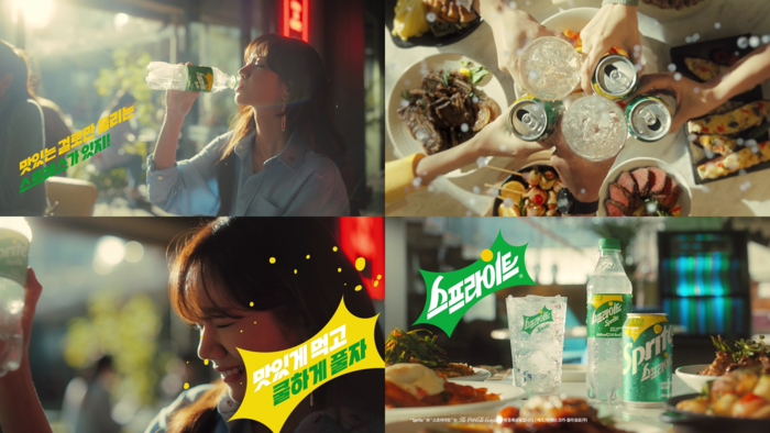 “올 한해 스트레스, 스프라이트와 함께 맛있게 먹고 쿨하게 풀자!”
