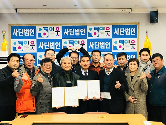 홍천군자원봉사센터-(사)이웃, 소외계층 同行 업무협약 체결