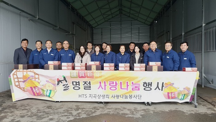 HTS 지곡상생 사랑나눔 봉사단, 청소년들에게 희망을 주는 따뜻한 나눔