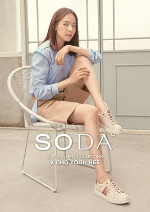 소다, 2020 S/S 조윤희 화보 공개