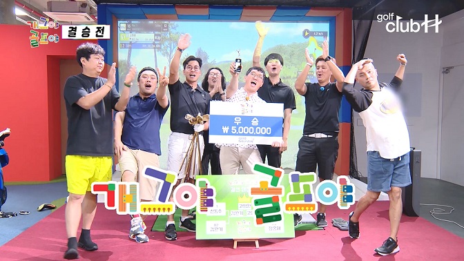 골프클럽H, LG유플러스의 'U+골프' 등 다양한 골프채널에 콘텐츠 공급